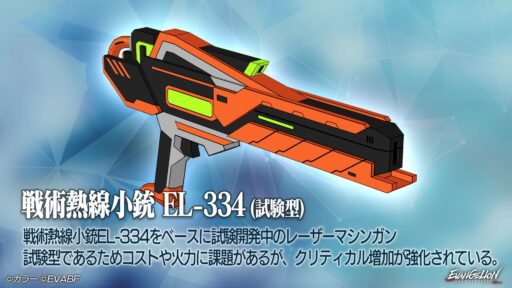 武器の性能比較とおまけ
