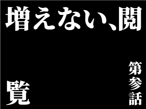 はじまして